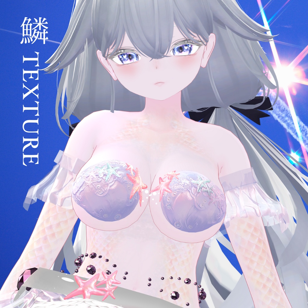 簡単導入◇「rurune」-ルルネ-専用専用◇鱗テクスチャ◇UROKO Texture