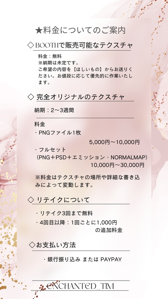 簡単導入◇「rurune」-ルルネ-専用専用◇鱗テクスチャ◇UROKO Texture