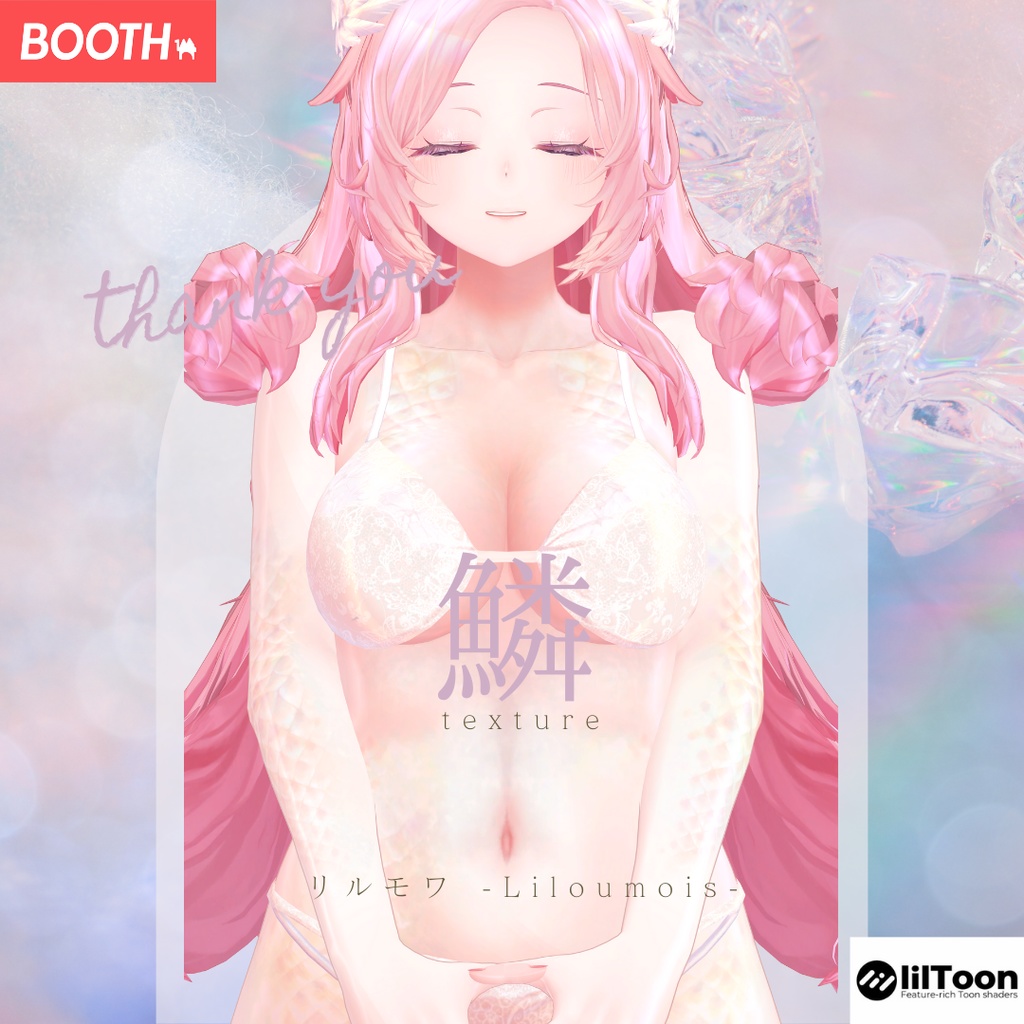 簡単導入◇リルモワ -Liloumois-◇鱗テクスチャ◇UROKO Texture