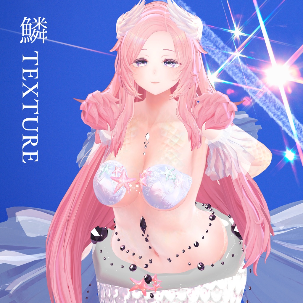 簡単導入◇リルモワ -Liloumois-◇鱗テクスチャ◇UROKO Texture