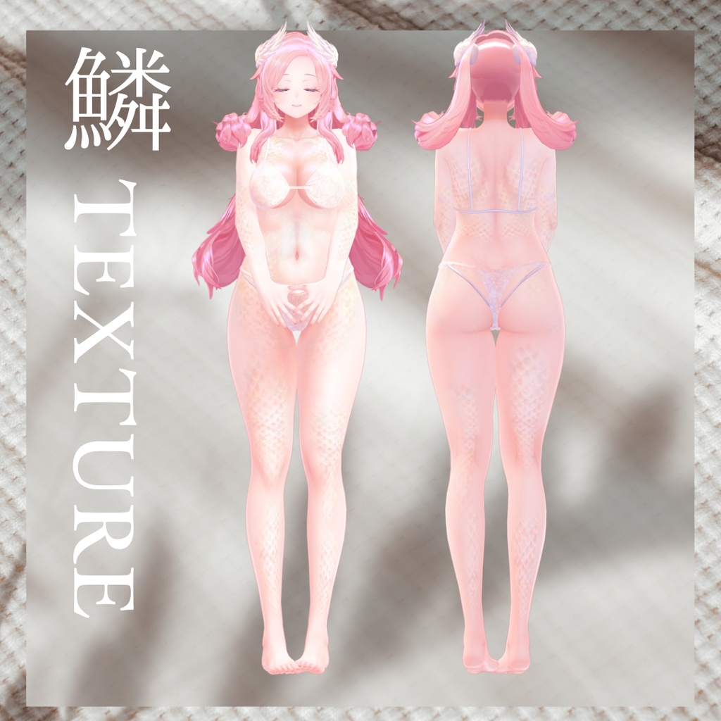 簡単導入◇リルモワ -Liloumois-◇鱗テクスチャ◇UROKO Texture