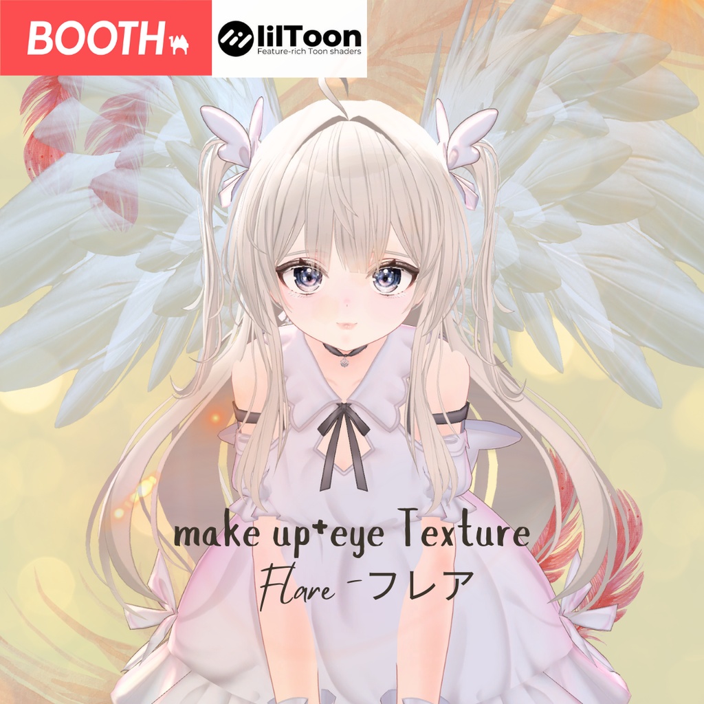 簡単導入◇Flare -フレア専用◇メイク+目テクスチャ◇make up+eye Texture