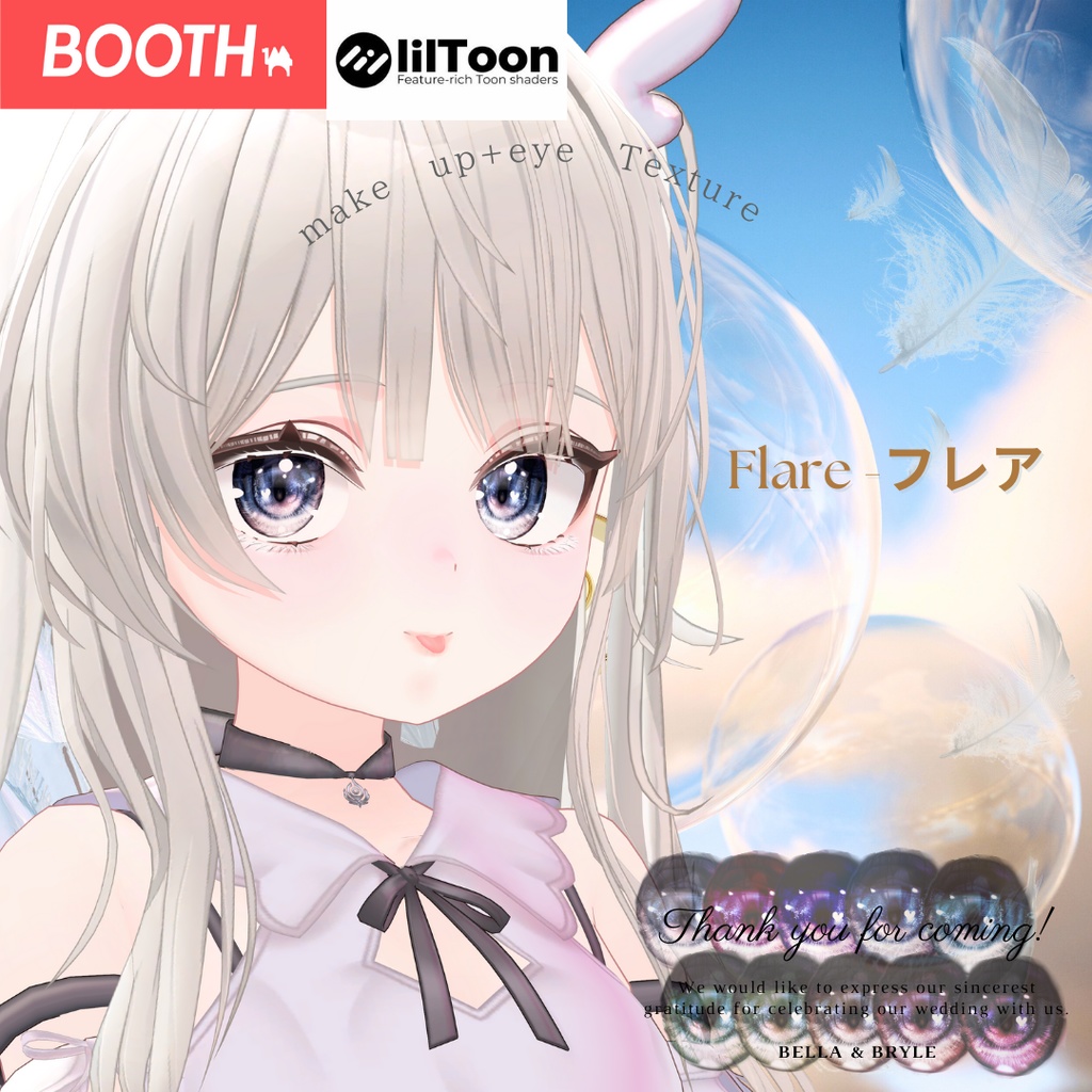 簡単導入◇Flare -フレア専用◇メイク+目テクスチャ◇make up+eye Texture