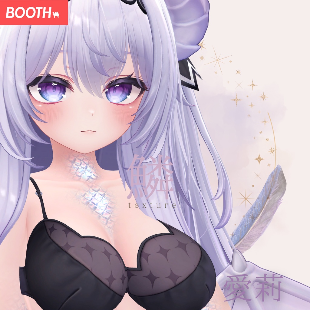 簡単導入◇愛莉専用◇鱗テクスチャ◇UROKO Texture