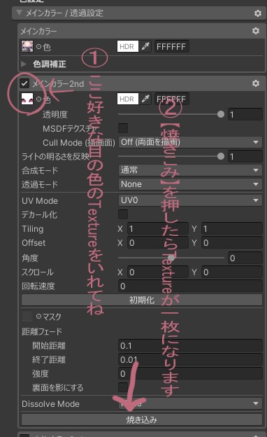 簡単導入◇愛莉専用◇メイク+目テクスチャ◇make up+eye Texture