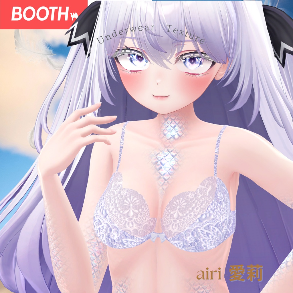 簡単導入◇愛莉(airi)◇アンダーウェア テクスチャ◇Underwear Texture