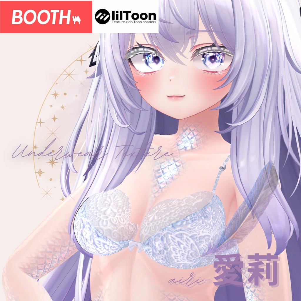 簡単導入◇愛莉（airi)◇アンダーウェア　 テクスチャ◇Underwear Texture
