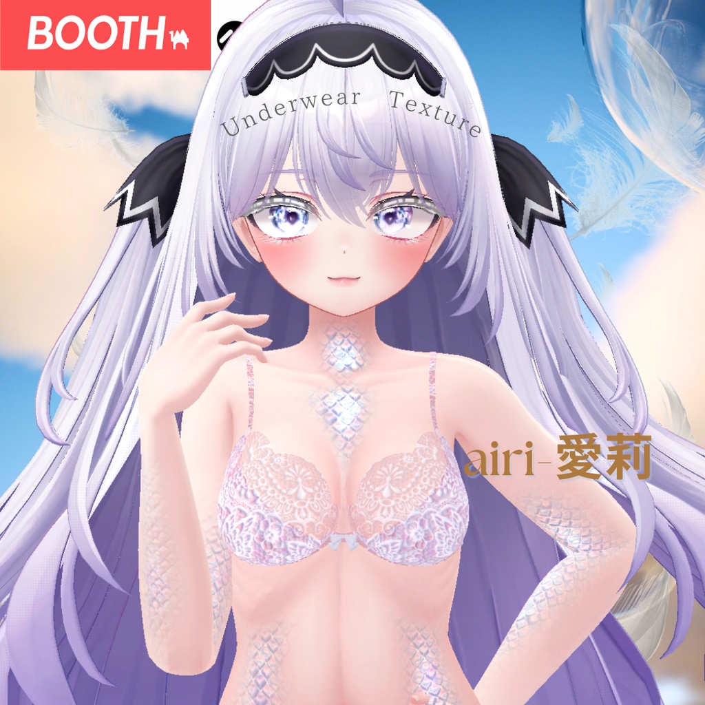 簡単導入◇愛莉(airi)◇アンダーウェア テクスチャ◇Underwear Texture