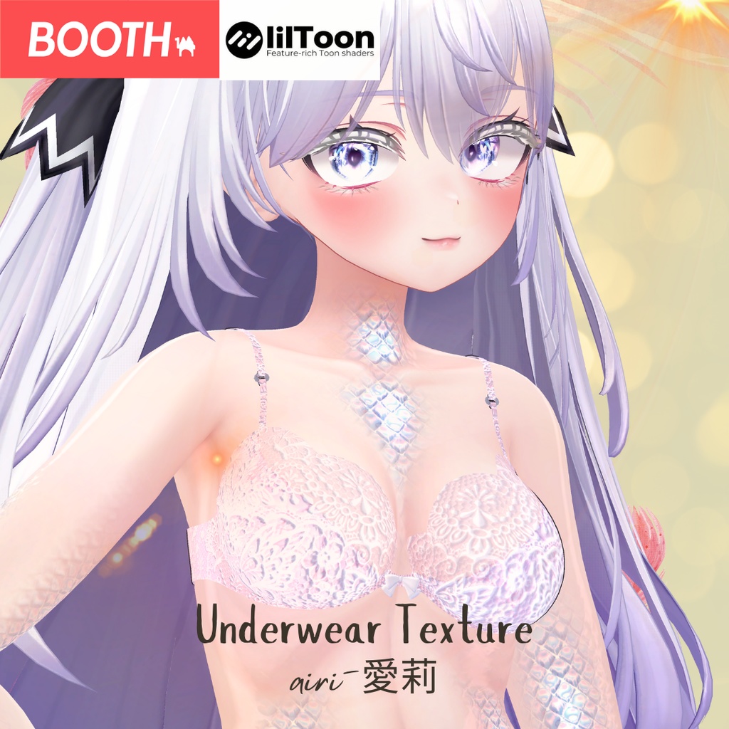 簡単導入◇愛莉(airi)◇アンダーウェア テクスチャ◇Underwear Texture