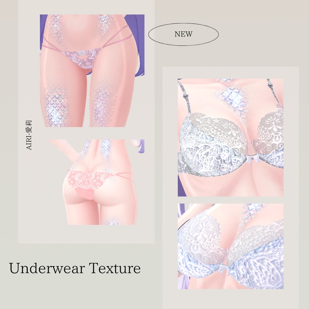 簡単導入◇愛莉(airi)◇アンダーウェア テクスチャ◇Underwear Texture