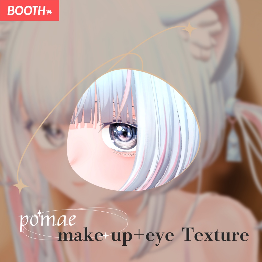 簡単導入◇ぽまえpomae専用◇メイク&Eye&アンダーウェア テクスチャ◇Makeup&eye&Underwear Texture