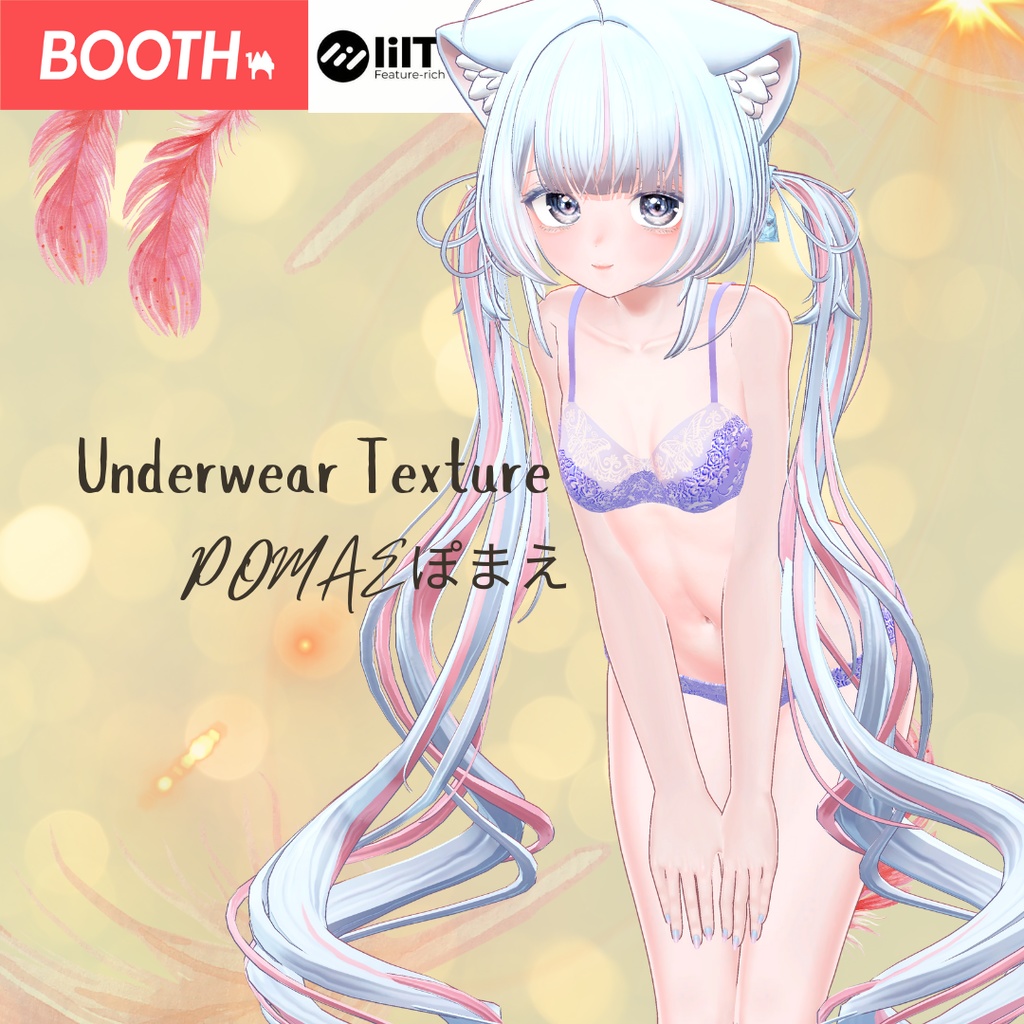 簡単導入◇ぽまえpomae専用◇メイク&Eye&アンダーウェア テクスチャ◇Makeup&eye&Underwear Texture
