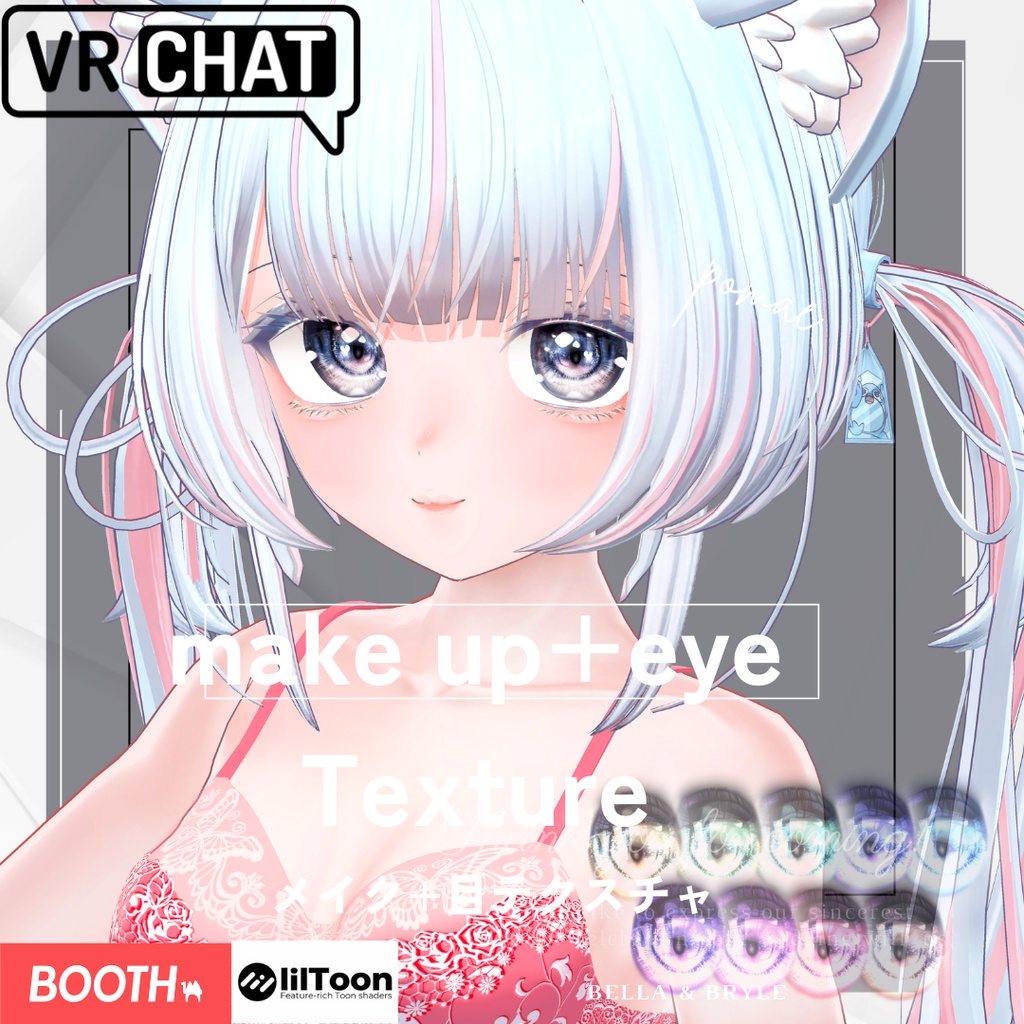 簡単導入◇ぽまえpomae専用◇メイク&Eye&アンダーウェア テクスチャ◇Makeup&eye&Underwear Texture