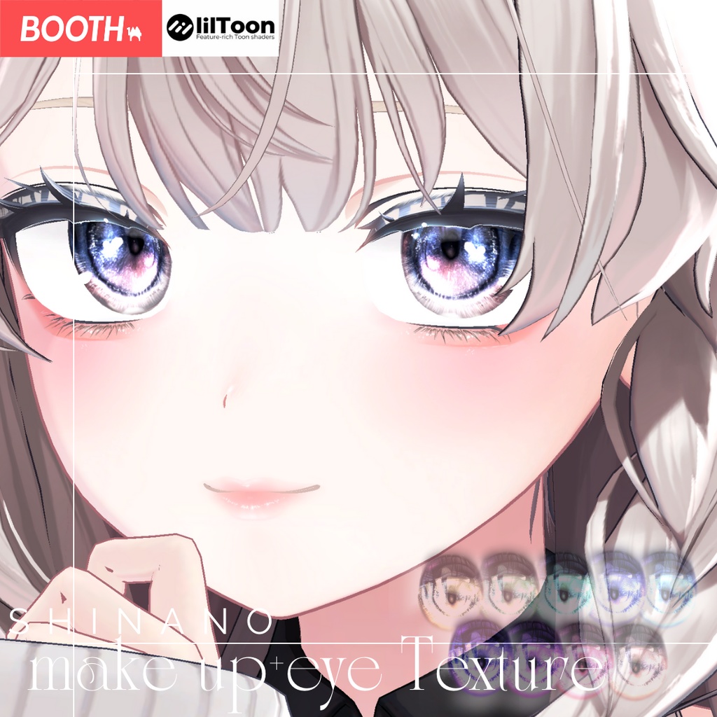 簡単導入◇「しなの」専用◇メイク&Eye テクスチャ◇Makeup&eye Texture