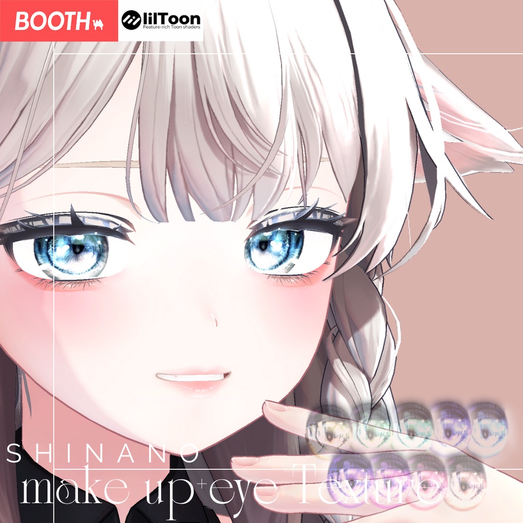 簡単導入◇「しなの」専用◇メイク&Eye テクスチャ◇Makeup&eye Texture