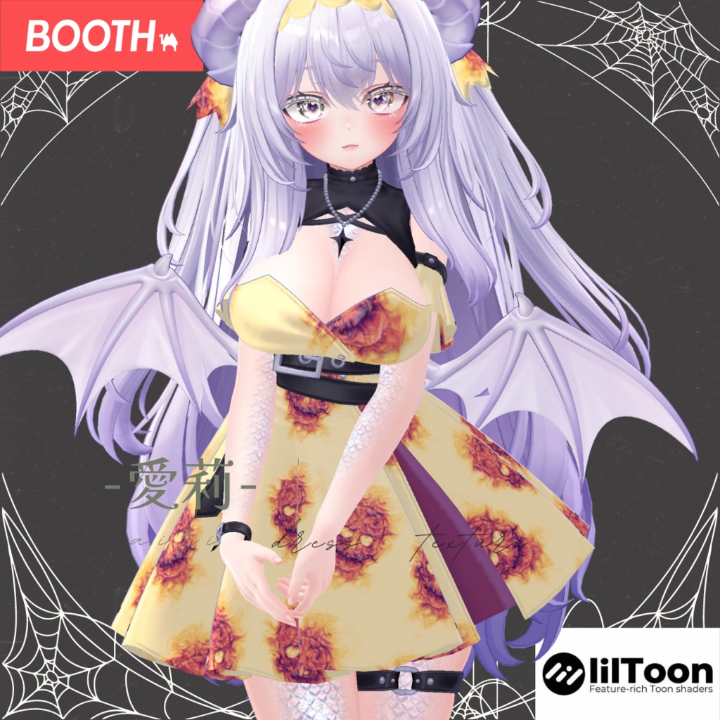 簡単導入◇愛莉(airi)◇ドレス テクスチャ◇dress Texture