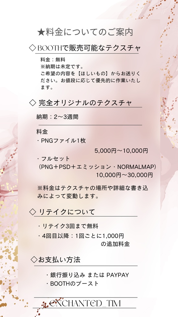 簡単導入◇愛莉(airi)◇ドレス テクスチャ◇dress Texture