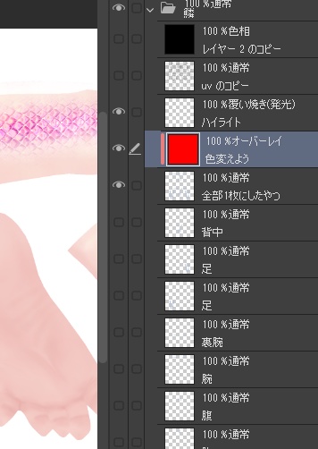 簡単導入◇-shinano-しなの専用◇鱗テクスチャ◇UROKO Texture