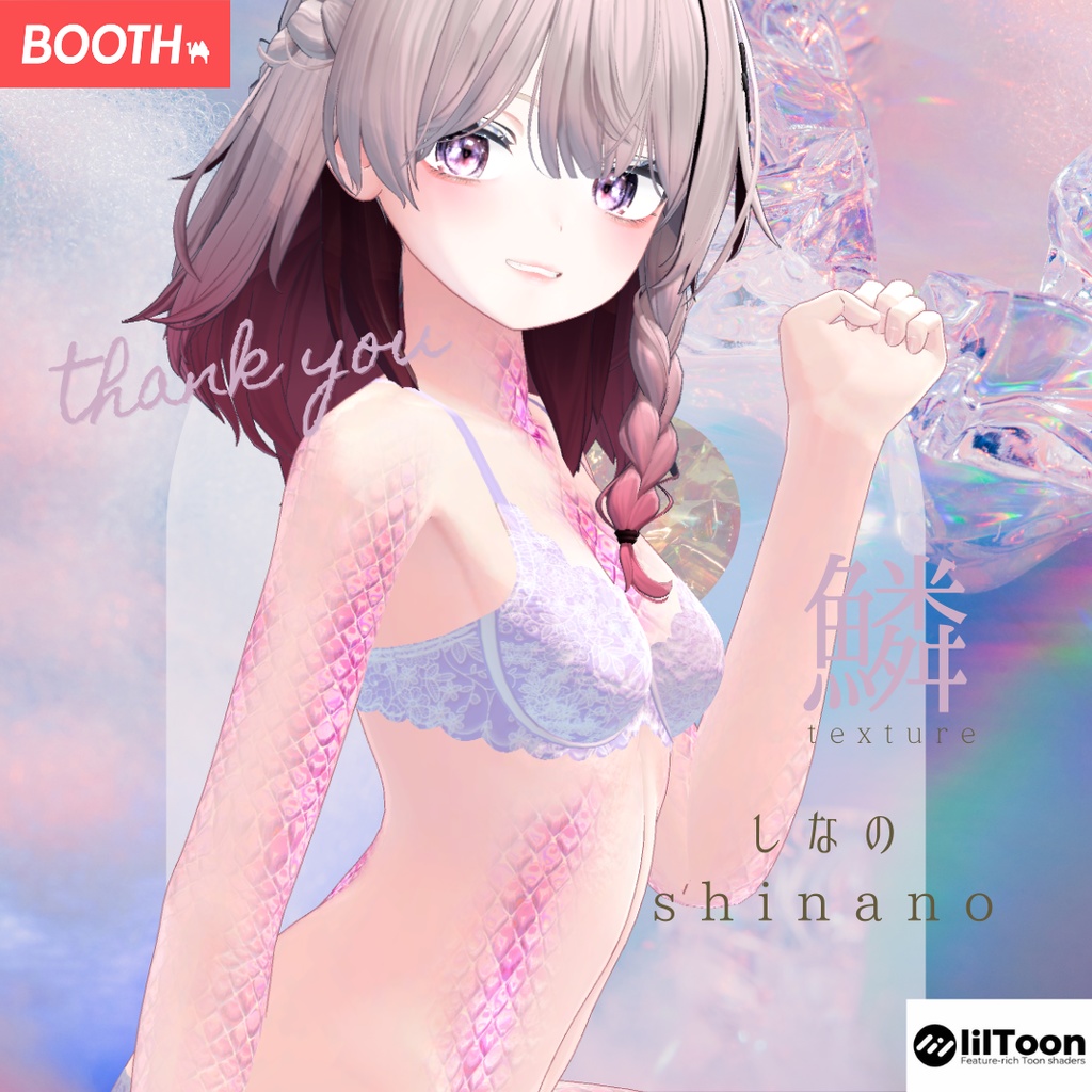 簡単導入◇-shinano-しなの専用◇鱗テクスチャ◇UROKO Texture