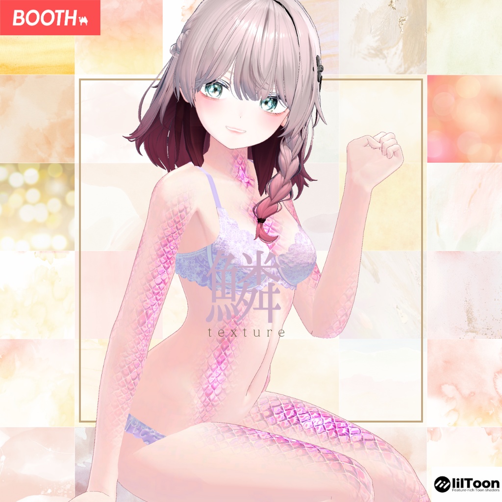 簡単導入◇-shinano-しなの専用◇鱗テクスチャ◇UROKO Texture