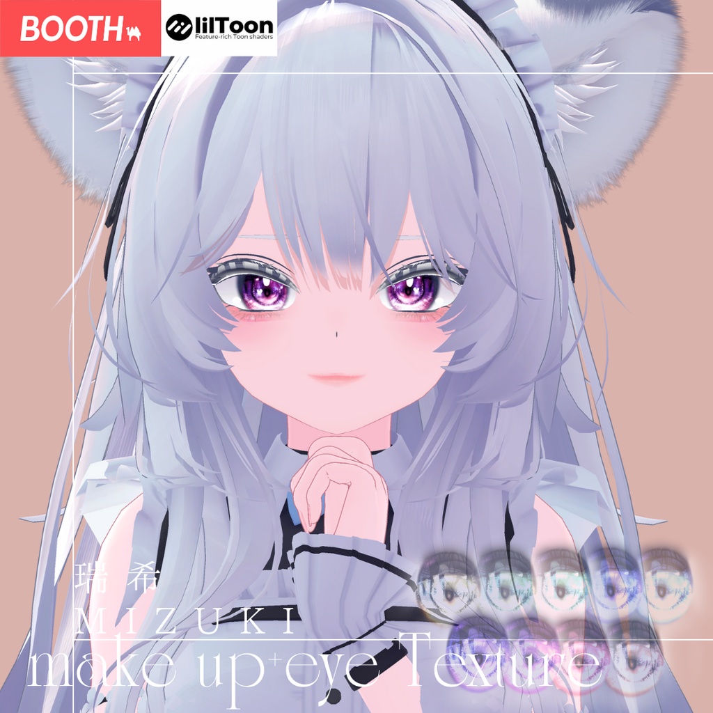 簡単導入◇瑞希専用◇メイク&目のテクスチャ◇make&eye Texture