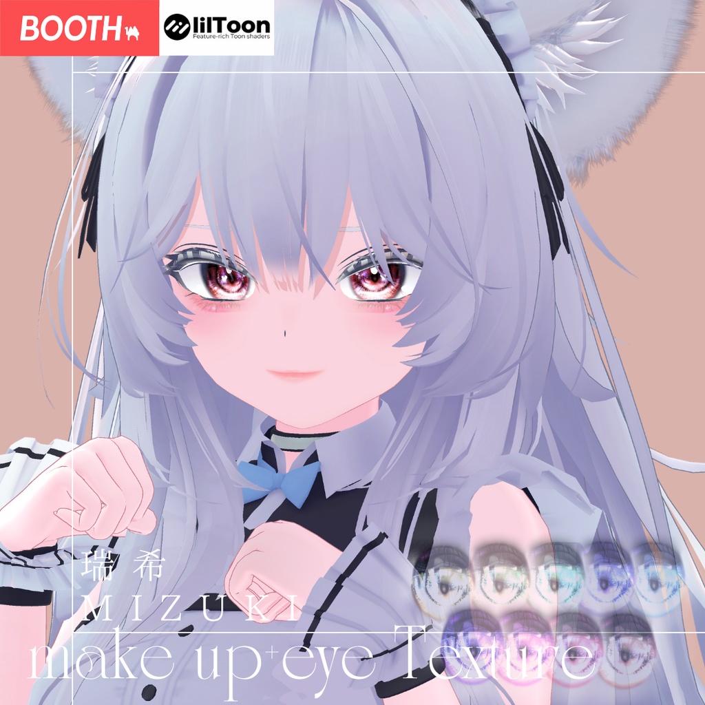 簡単導入◇瑞希専用◇メイク&目のテクスチャ◇make&eye Texture