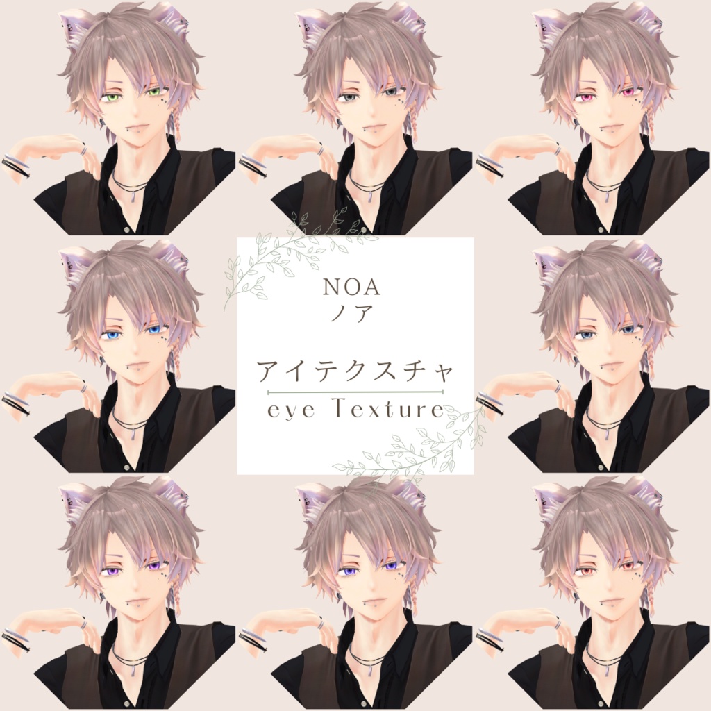 【10アバター対応】Saturn_eye_texture 土星の目のテクスチャ