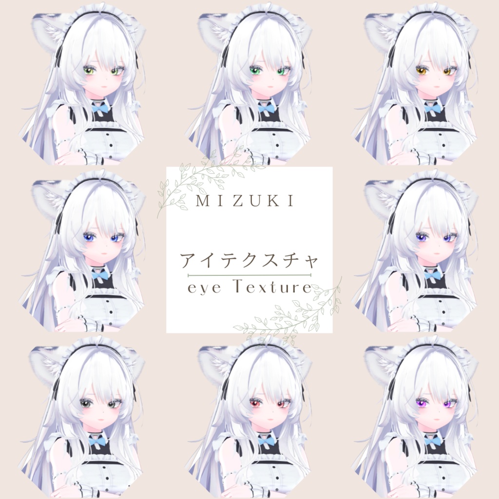 【10アバター対応】Saturn_eye_texture 土星の目のテクスチャ