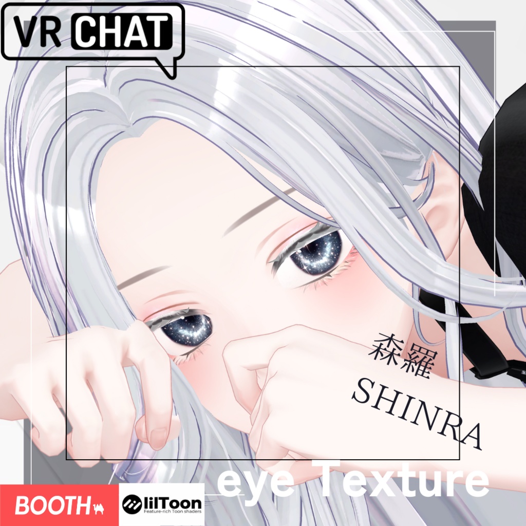 【10アバター対応】Saturn_eye_texture 土星の目のテクスチャ