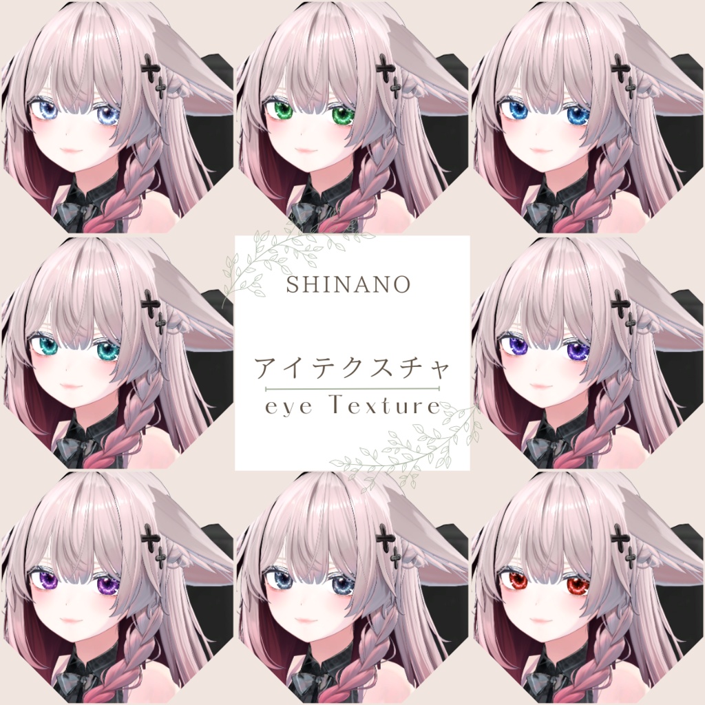 【10アバター対応】Saturn_eye_texture 土星の目のテクスチャ