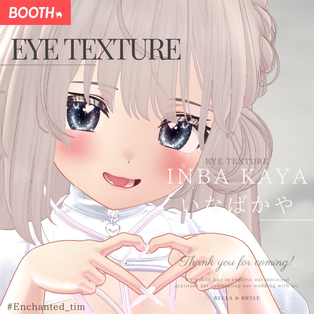 【10アバター対応】Saturn_eye_texture 土星の目のテクスチャ