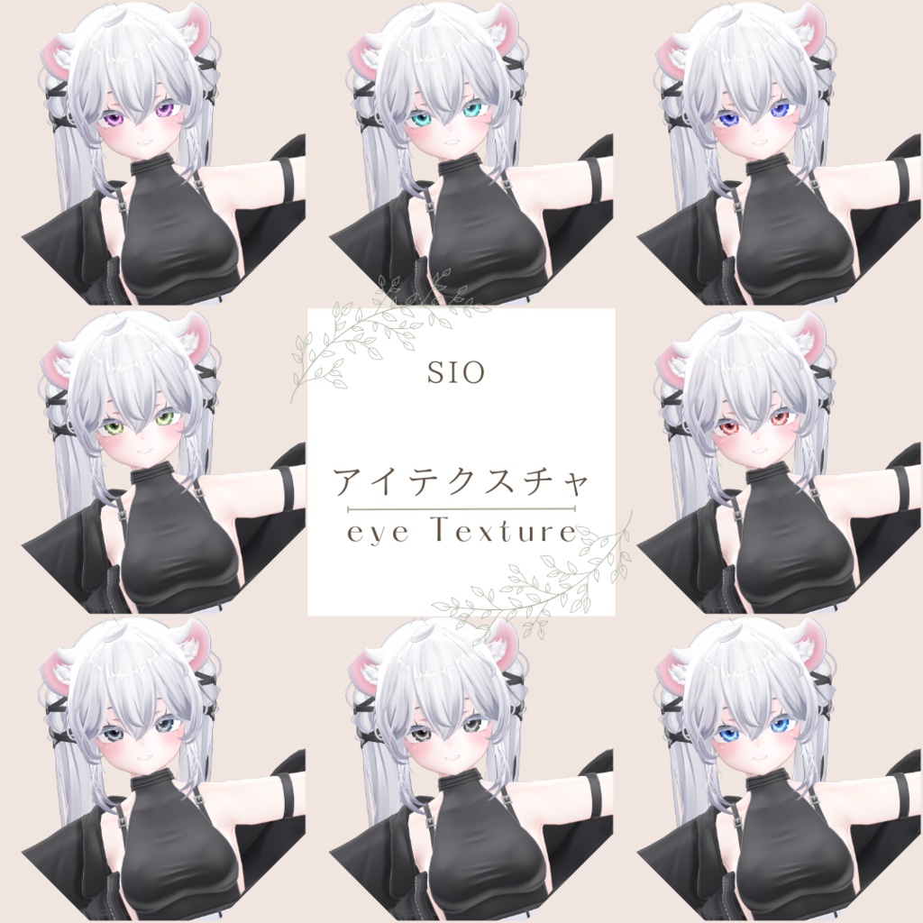 【10アバター対応】Saturn_eye_texture 土星の目のテクスチャ