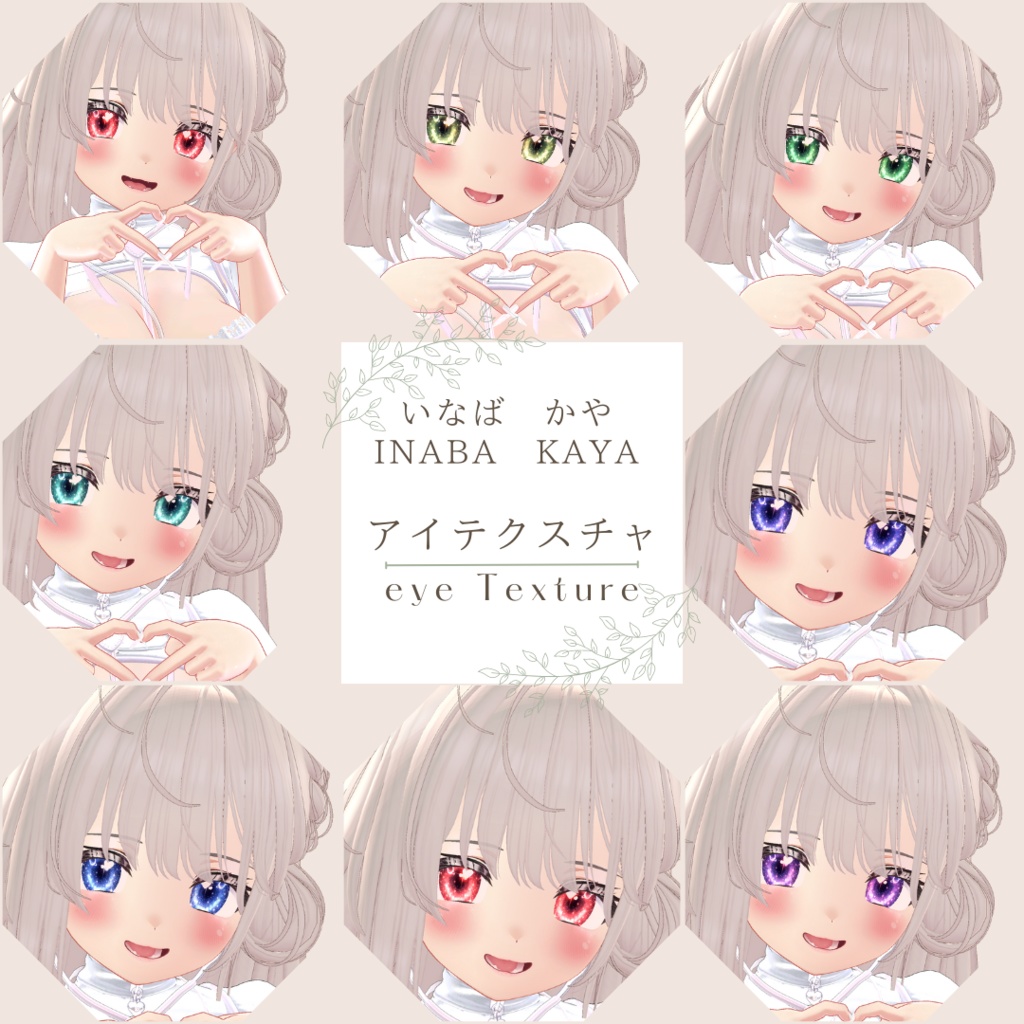 【10アバター対応】Saturn_eye_texture 土星の目のテクスチャ