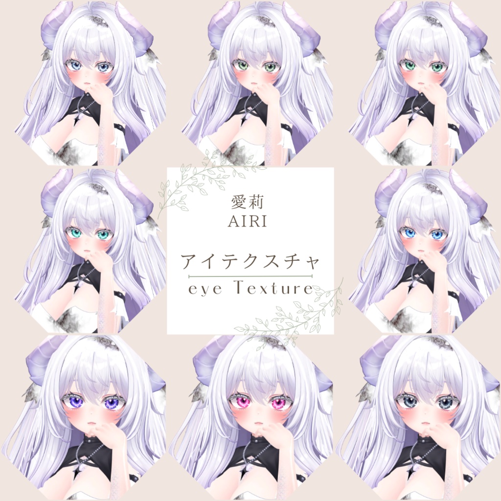 【10アバター対応】Saturn_eye_texture 土星の目のテクスチャ