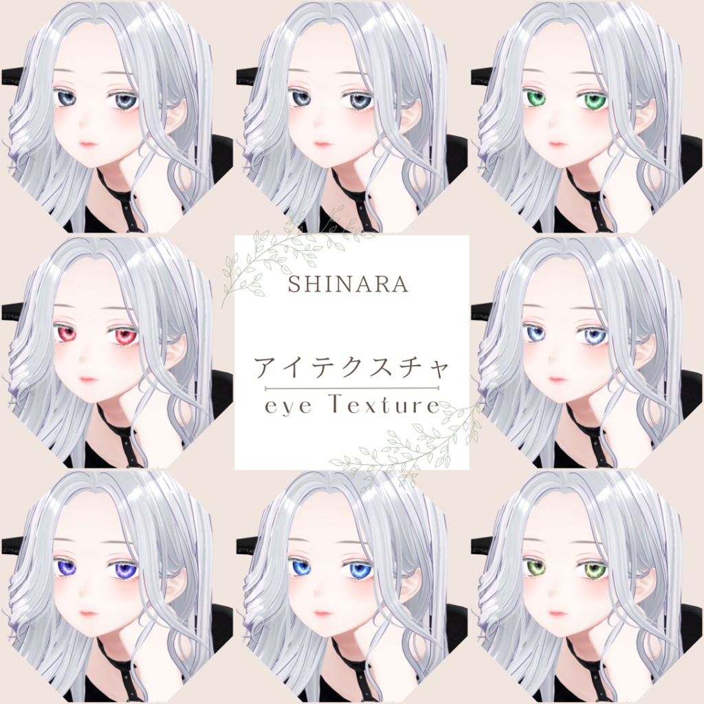 【10アバター対応】Saturn_eye_texture 土星の目のテクスチャ