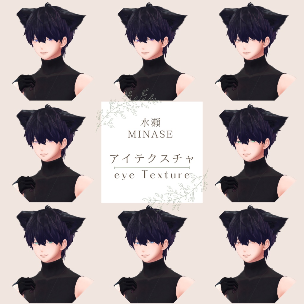 【10アバター対応】Saturn_eye_texture 土星の目のテクスチャ