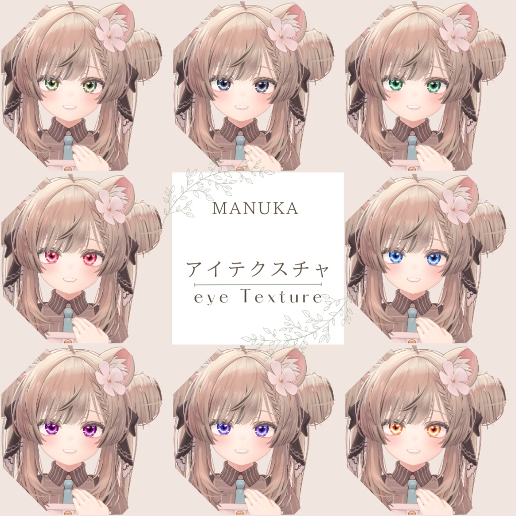 【10アバター対応】Saturn_eye_texture 土星の目のテクスチャ