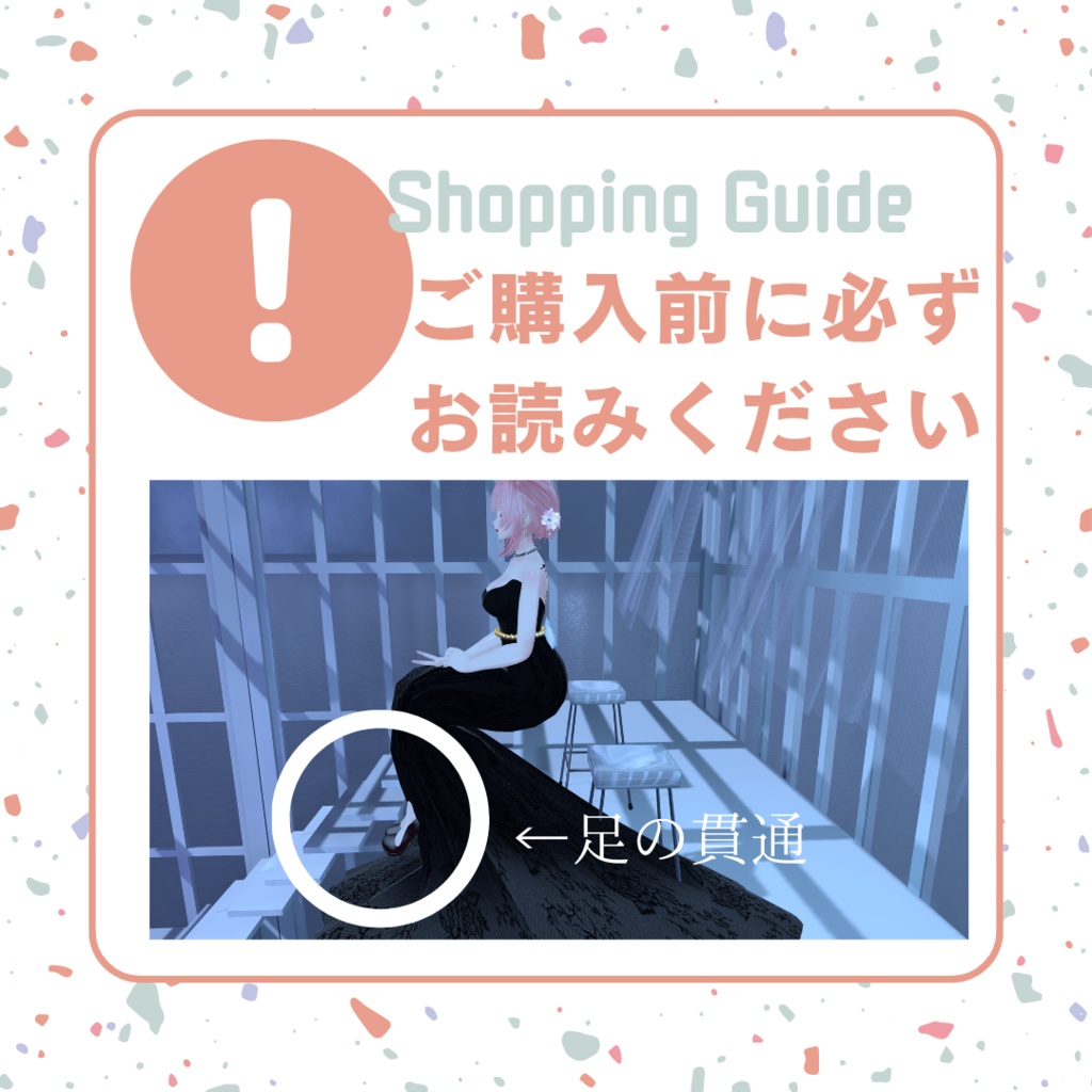 MermaidDress-マーメイドドレス-複数アバター対応