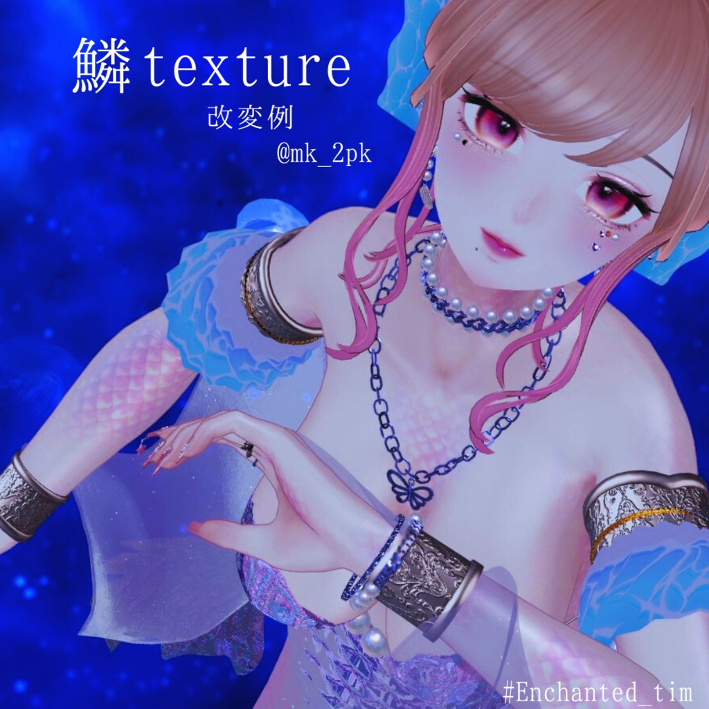 簡単導入◇森羅専用◇2024鱗テクスチャ◇2024UROKO Texture