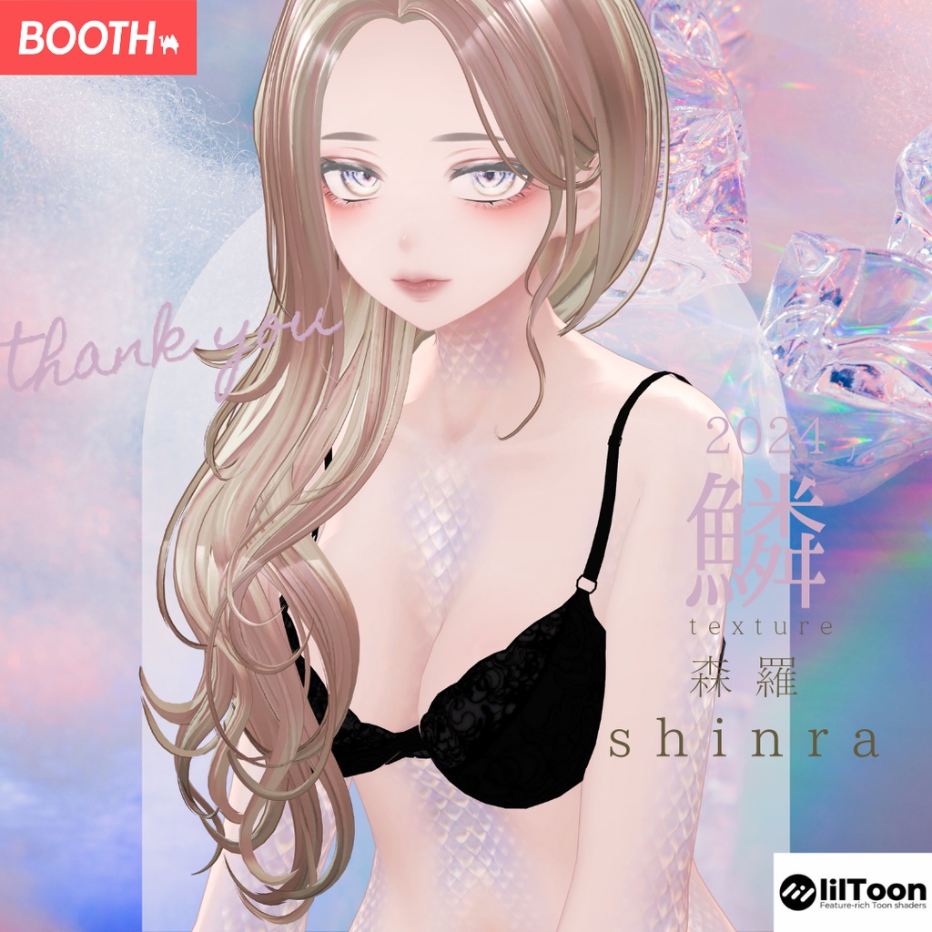 簡単導入◇森羅専用◇2024鱗テクスチャ◇2024UROKO Texture