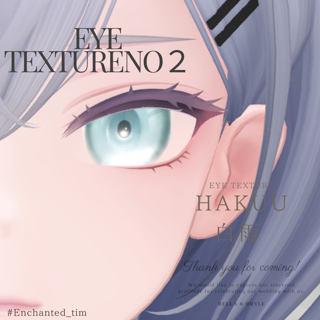 白雨-Hakuu-専用◇メイク&Eye テクスチャ◇Makeup&eye Texture