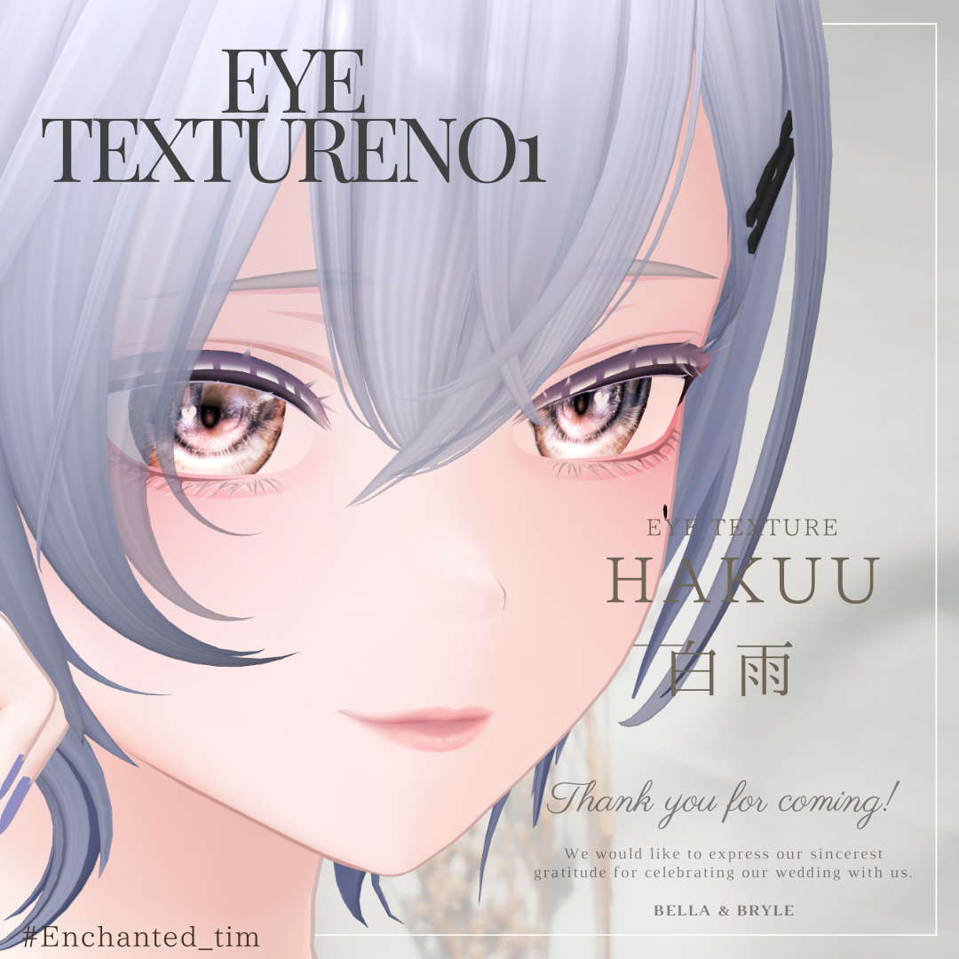白雨-Hakuu-専用 メイク＆Eye テクスチャ Makeup＆eye Texture - Enchanted_tim - BOOTH