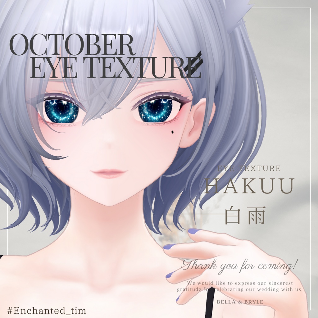 白雨-Hakuu-専用◇メイク&Eye テクスチャ◇Makeup&eye Texture