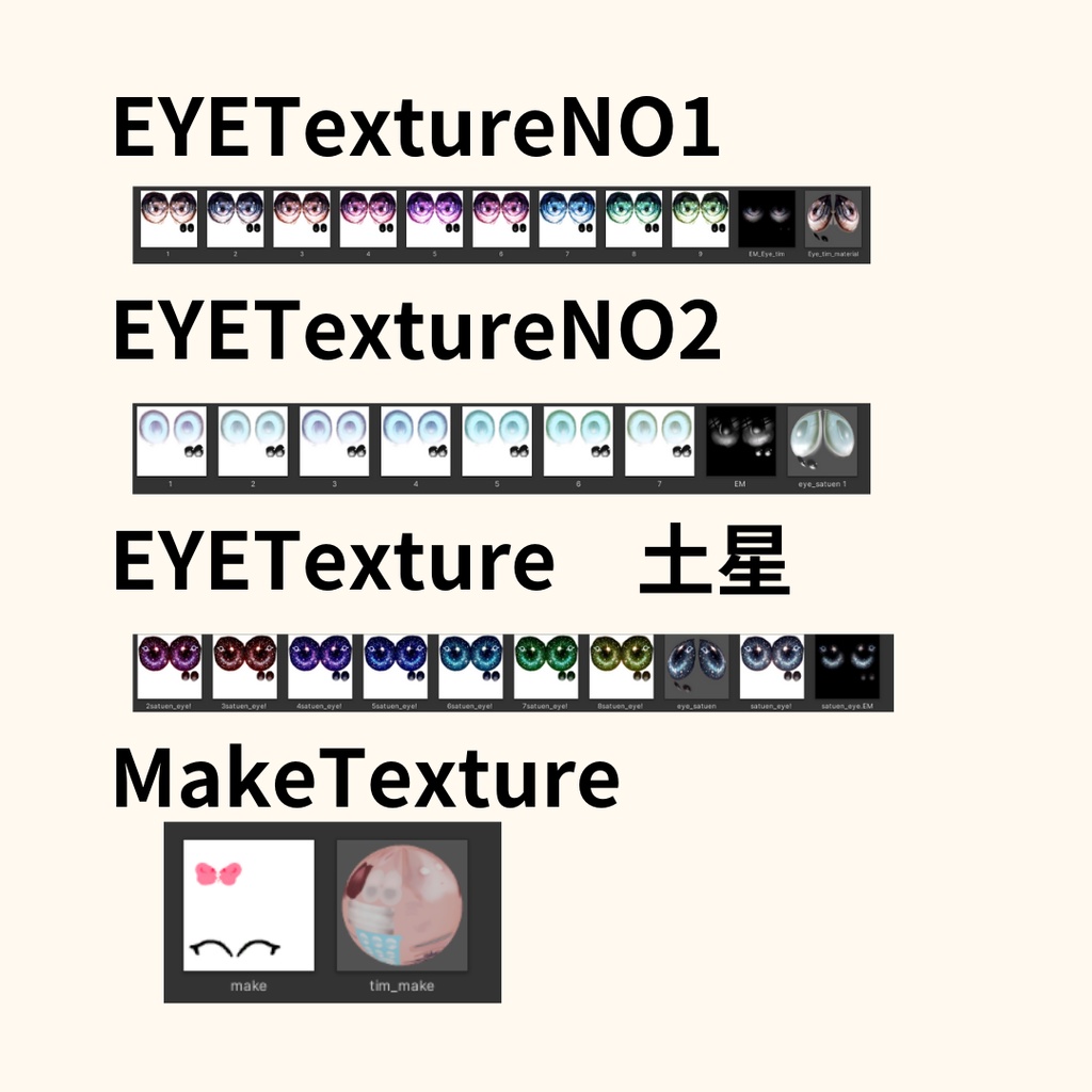 白雨-Hakuu-専用◇メイク&Eye テクスチャ◇Makeup&eye Texture