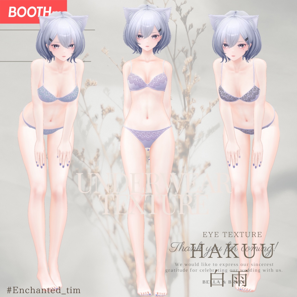 白雨-Hakuu-専用◇アンダーウェア テクスチャ◇Underwear Texture