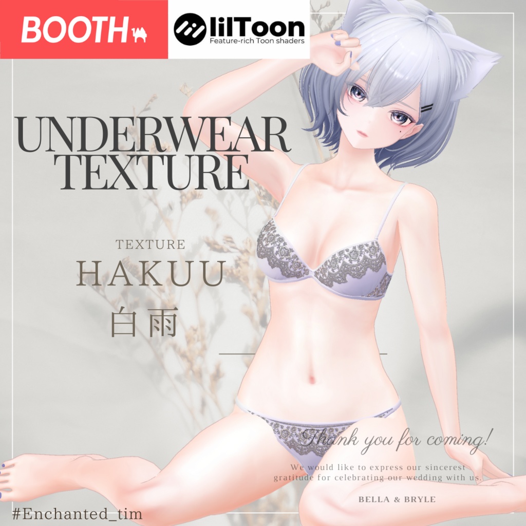 白雨-Hakuu-専用◇アンダーウェア テクスチャ◇Underwear Texture