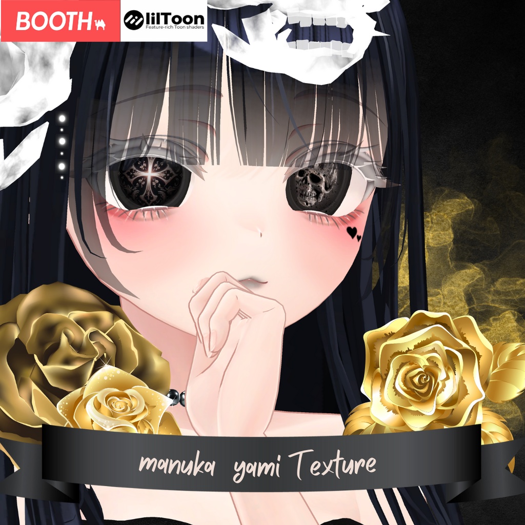 簡単導入◇マヌカ専用◇闇メイク+目テクスチャ◇yami make up+eye Texture