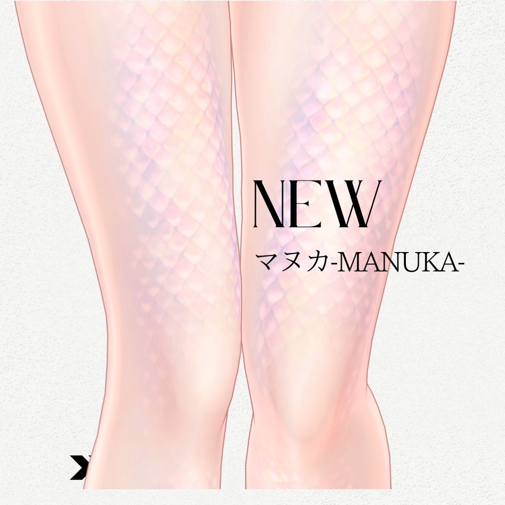 簡単導入◇マヌカ-MANUKA-専用◇2024鱗テクスチャ◇2024UROKO Texture