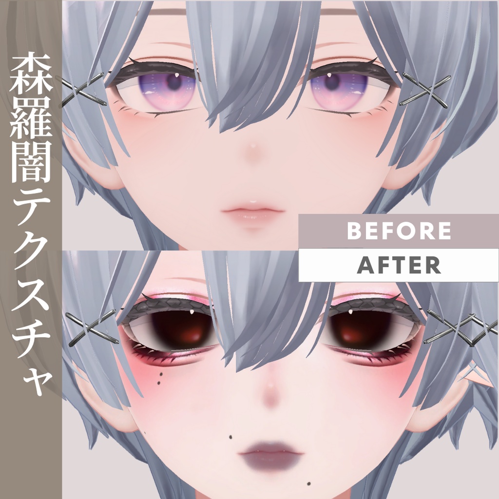 簡単導入◇森羅専用◇2024闇テクスチャ◇2024yami Textur