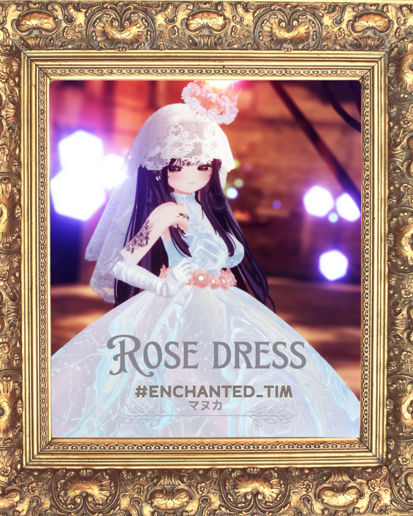 Rose dress ローズドレス 【複数アバター対応】
